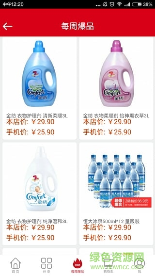 櫻淘校園 v10.10.2032 安卓版 0