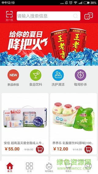 櫻淘校園 v10.10.2032 安卓版 1