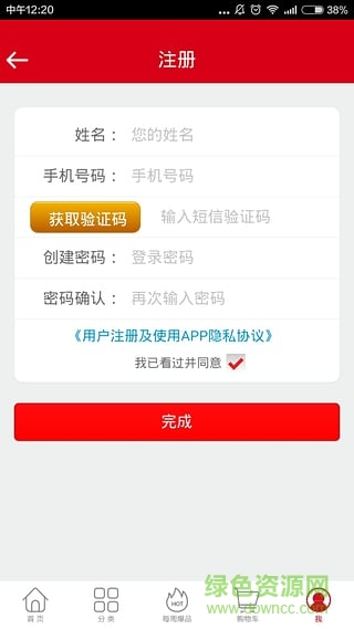 櫻淘校園 v10.10.2032 安卓版 2