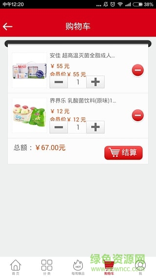 櫻淘校園 v10.10.2032 安卓版 3