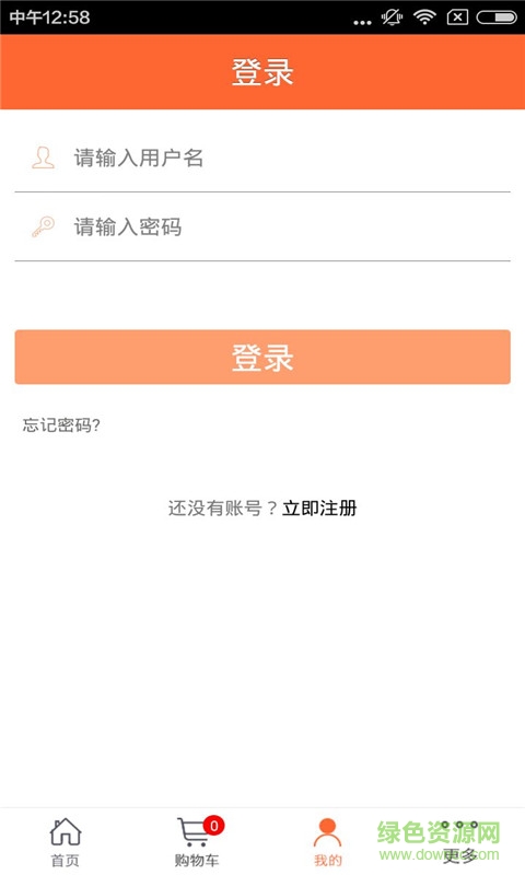 廣東人才網(wǎng)app v1.0 官網(wǎng)安卓版 1
