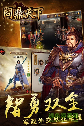 7733游戲問(wèn)鼎天下安卓版
