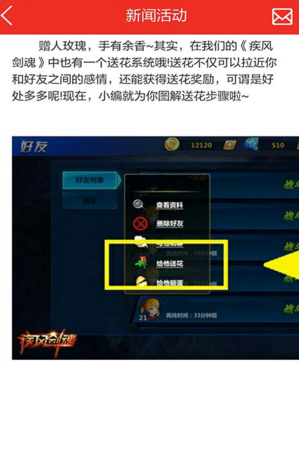 疾風(fēng)劍魂禮包助手 v1.0 安卓版 2