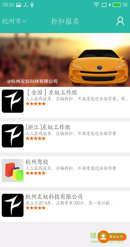 左奴駕考團(tuán) v1.0.3 安卓版 0