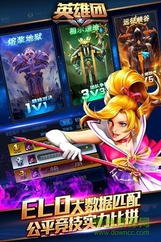 英雄團(tuán)手游 v1.1.117 安卓版 2