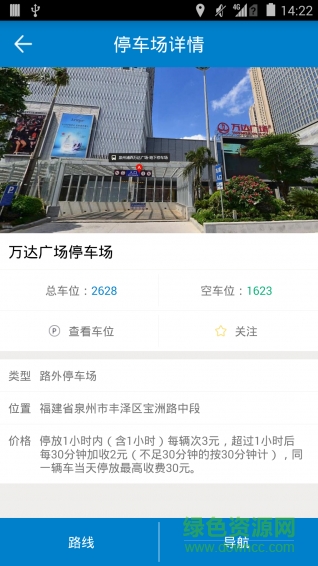 泉州停車3