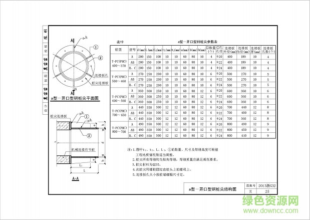 2013浙g32圖集