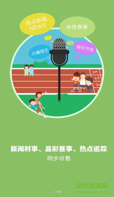 校園tv手機(jī)版 v1.0 安卓版 2