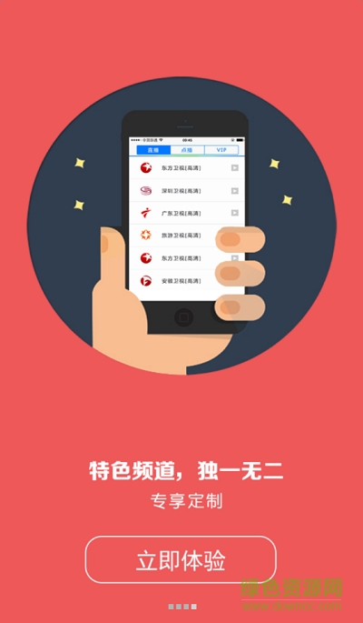 校園tv手機(jī)版 v1.0 安卓版 3