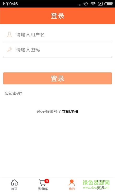 哈爾濱買菜網(wǎng)手機客戶端(黑龍江蔬菜平臺) v1.0 安卓版 0