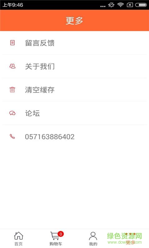 哈爾濱買菜網(wǎng)手機客戶端(黑龍江蔬菜平臺) v1.0 安卓版 2