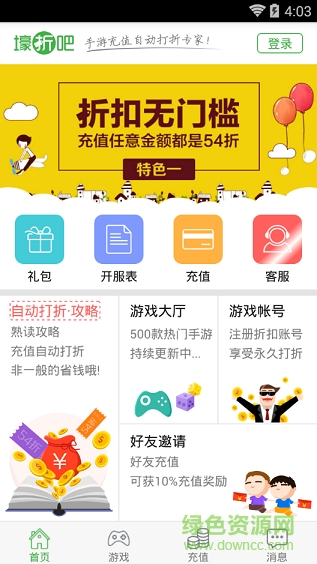 手游壕折吧新版本 v8.4.3 安卓版 0