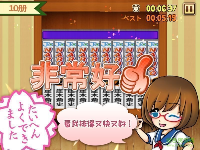 哥哥的秘密書柜(秘密の本棚) v1.0 安卓中文版 0