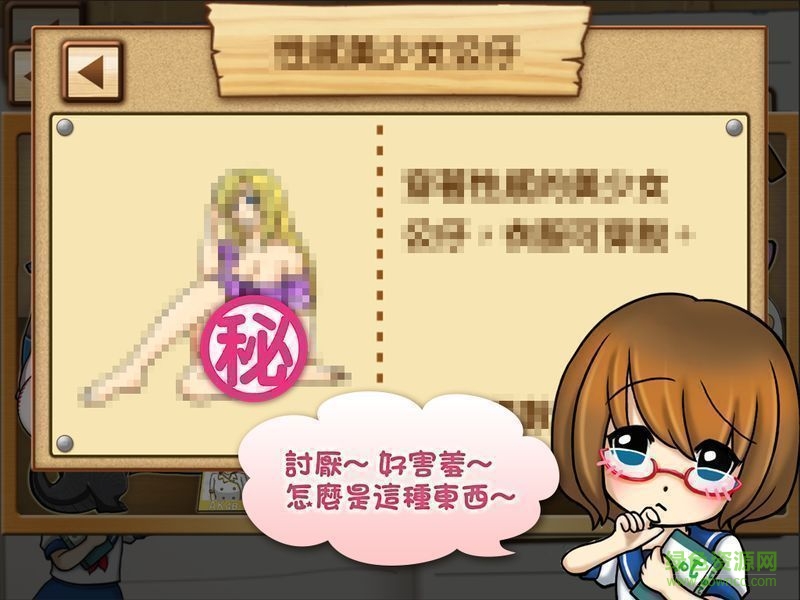 哥哥的秘密書柜(秘密の本棚) v1.0 安卓中文版 1