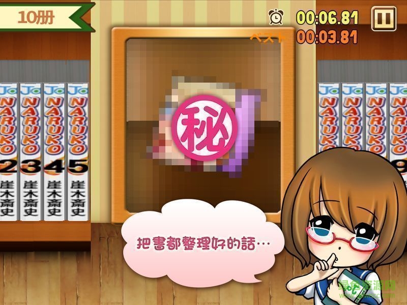 哥哥的秘密書柜(秘密の本棚) v1.0 安卓中文版 2