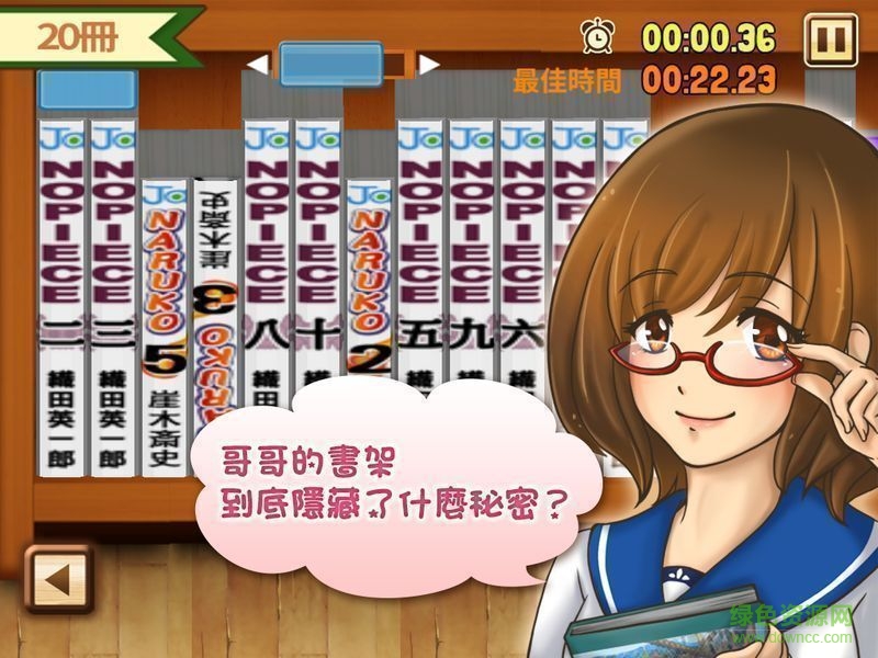 哥哥的秘密書柜(秘密の本棚) v1.0 安卓中文版 3