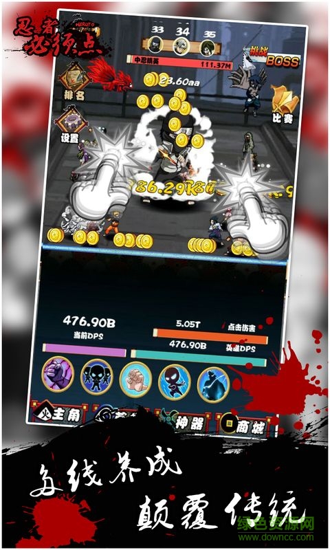 點(diǎn)點(diǎn)忍者內(nèi)購(gòu)修改版 v1.0 安卓無(wú)限金幣版 0