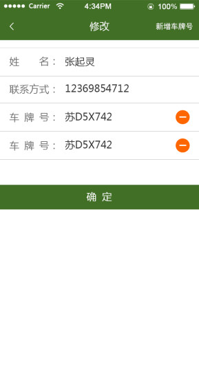 企運(yùn)寶物流端手機(jī)版 v1.6 安卓版 0