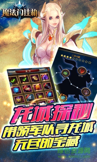 魔法門傳奇拇指游戲 v3.11 安卓版 2