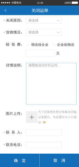 企運(yùn)寶企業(yè)端手機(jī)版 v1.4 安卓版 1
