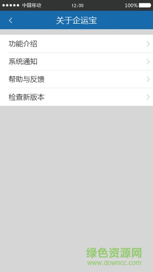 企運(yùn)寶企業(yè)端手機(jī)版 v1.4 安卓版 2