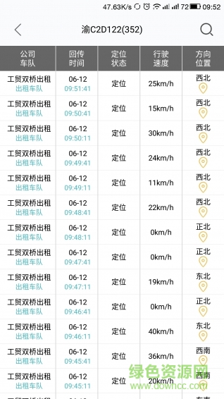 移動車管手機版 v1.04 官方網(wǎng)站版 2