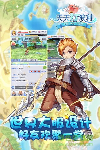 天天打波利微信登陸 v2.8.31 安卓版 1