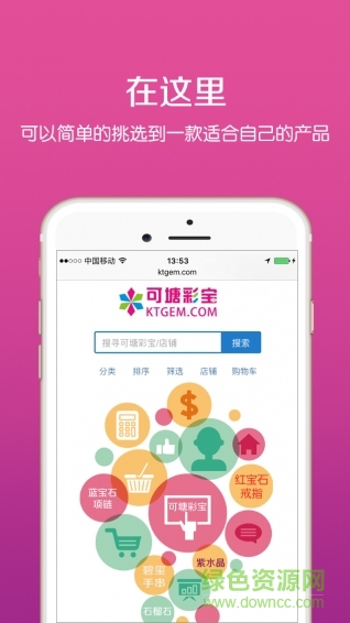 可塘彩寶網(wǎng)上交易平臺 v1.0 安卓版 0