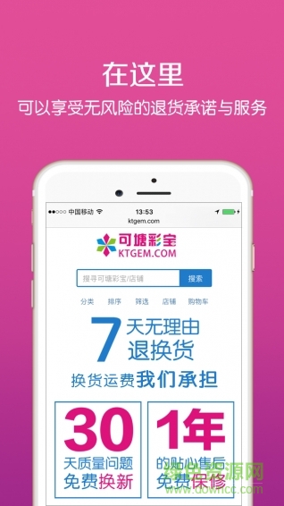 可塘彩寶網(wǎng)上交易平臺 v1.0 安卓版 2