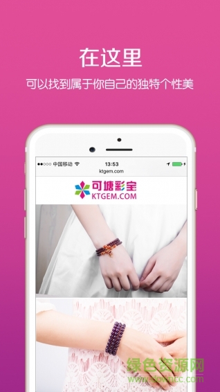 可塘彩寶網(wǎng)上交易平臺 v1.0 安卓版 3