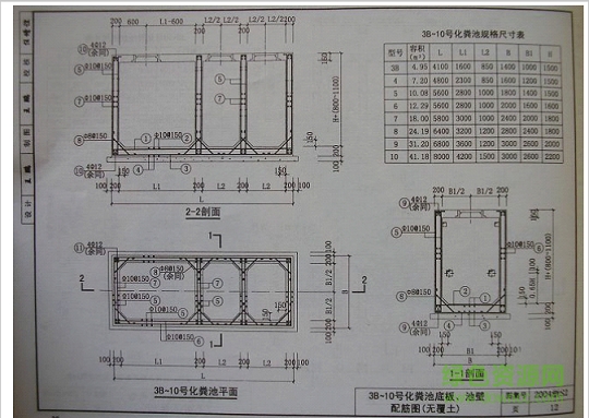 2004浙s2圖集