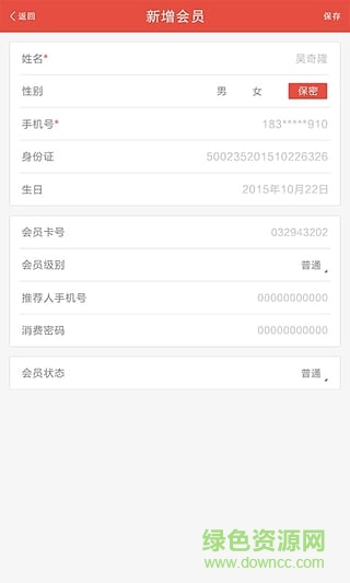 匯客王商戶app v1.0.12 安卓版 3