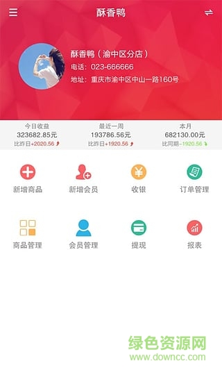 匯客王商戶app v1.0.12 安卓版 1