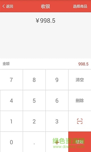 匯客王商戶app v1.0.12 安卓版 2