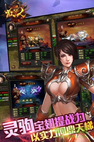 19游戲平臺散人sf v0.6.0.68 安卓版 0