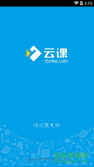 云課網(wǎng)app v5.2.0 安卓版 0