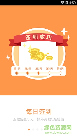 云課網(wǎng)app v5.2.0 安卓版 1