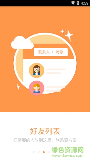 云課網(wǎng)app v5.2.0 安卓版 3