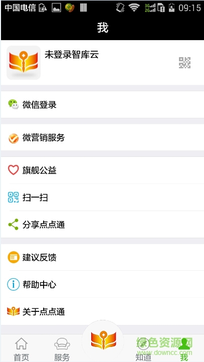 智庫點點通app v1.61 安卓版 0