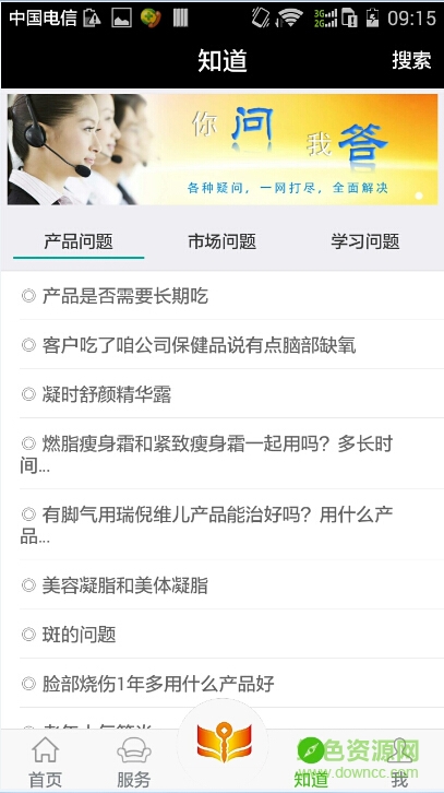 智庫點點通app v1.61 安卓版 1