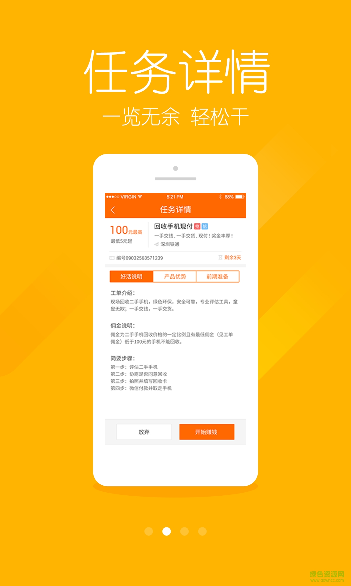 好活iphone官方版 v3.0.1 ios越獄版 2