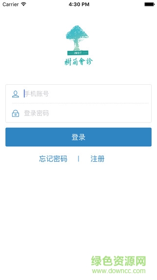 樹蘭會(huì)診 v2.1.4 安卓版 0