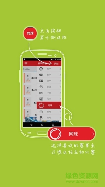 央視體育vip蘋果客戶端 v6.1.9 iphone版 0