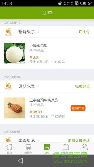 瓜牛屋購物 v1.1.0 安卓版 0