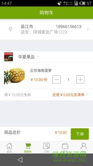 瓜牛屋購物 v1.1.0 安卓版 1