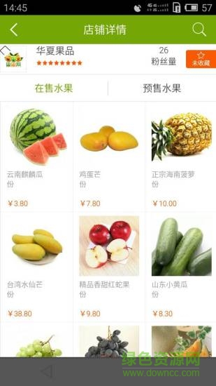 瓜牛屋購物 v1.1.0 安卓版 4