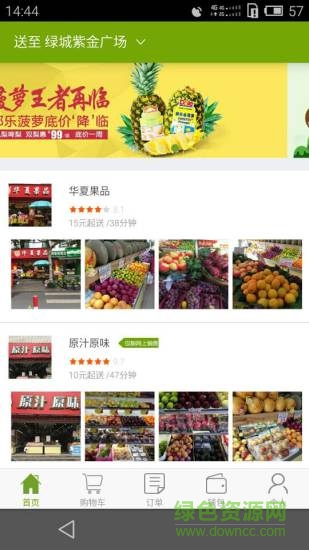 瓜牛屋購物 v1.1.0 安卓版 3