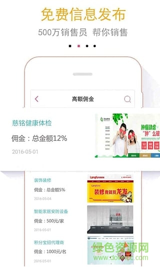 螞蟻銷(xiāo)售手機(jī)版 v1.1 安卓版 2