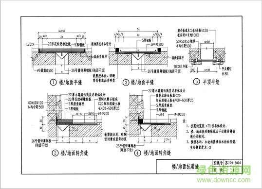 蘇j09 2004圖集