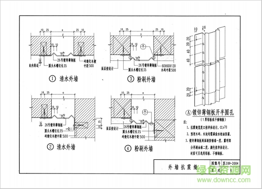 蘇j09 2004圖集